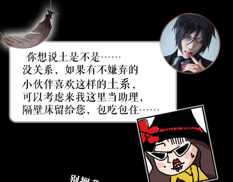 《主编的床》第32期 LALA二世 第34页