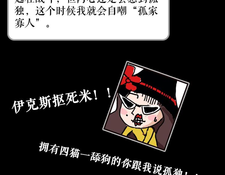 《主编的床》第32期 LALA二世 第40页