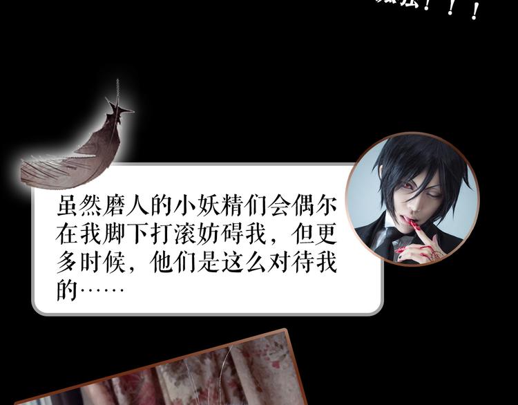 《主编的床》第32期 LALA二世 第41页