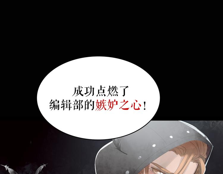 《主编的床》第32期 LALA二世 第4页