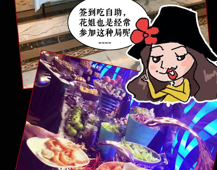 《主编的床》第32期 LALA二世 第8页