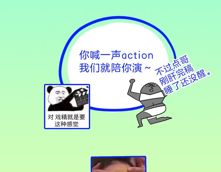 《主编的床》第30期黑圈白点 第14页