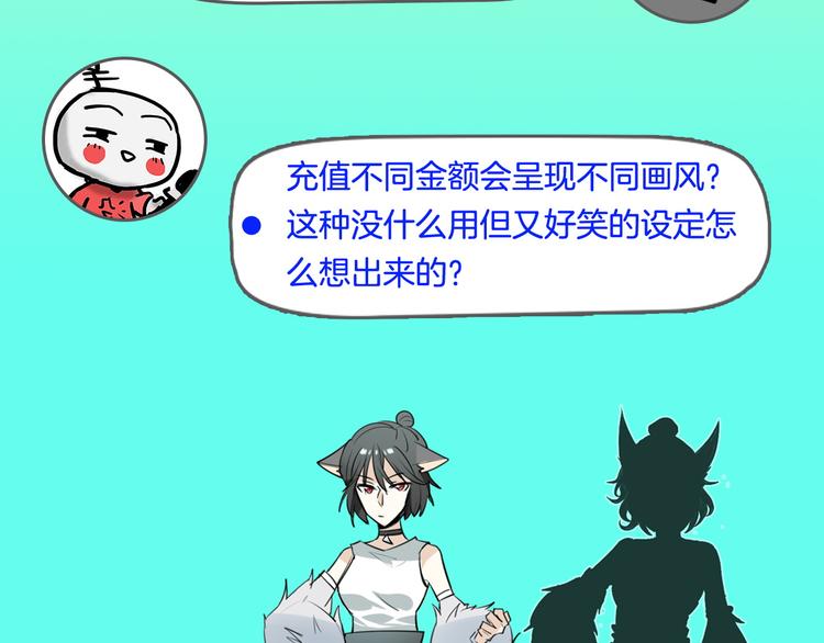 《主编的床》第30期黑圈白点 第21页