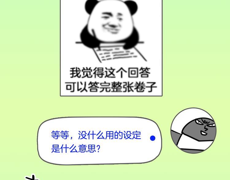 《主编的床》第30期黑圈白点 第24页