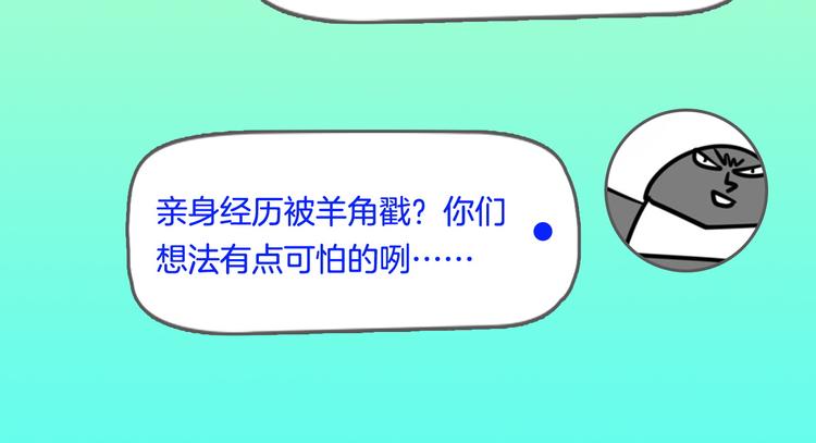 《主编的床》第30期黑圈白点 第26页