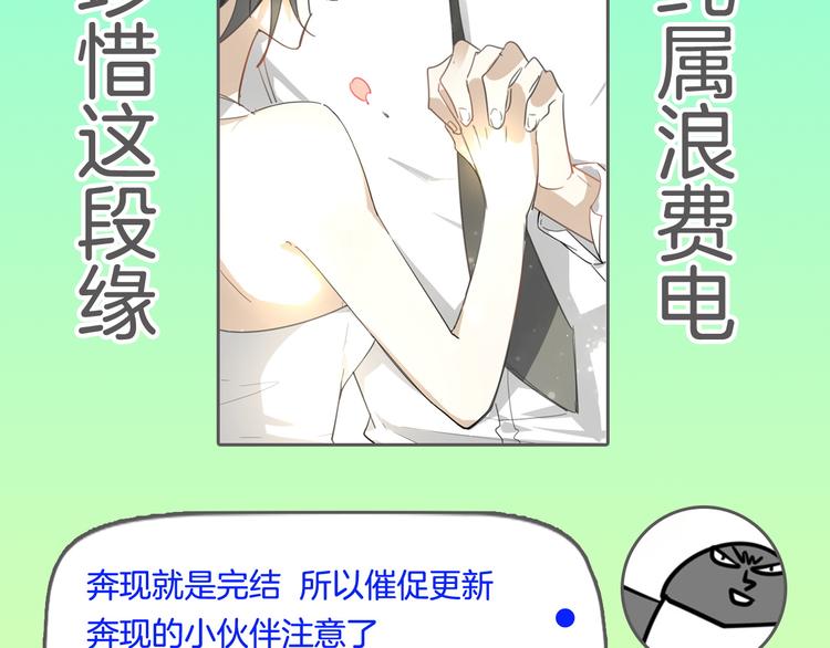《主编的床》第30期黑圈白点 第33页