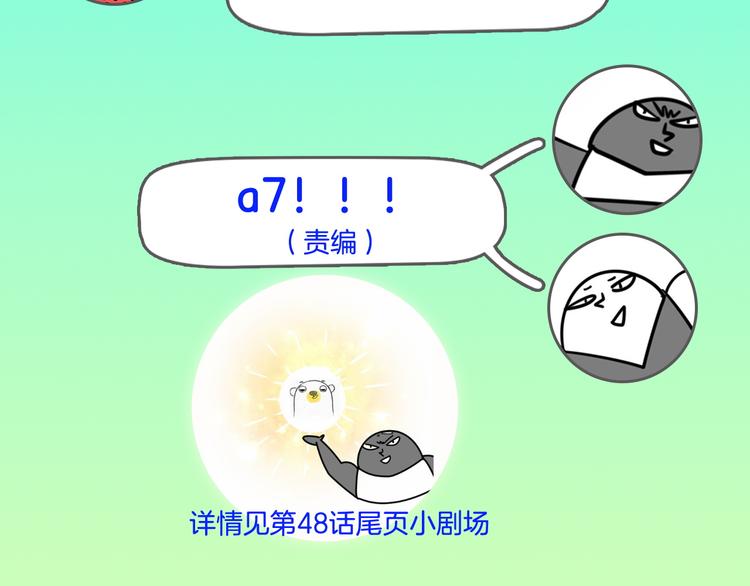 《主编的床》第30期黑圈白点 第38页