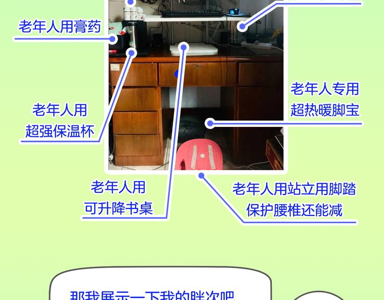 《主编的床》第30期黑圈白点 第44页