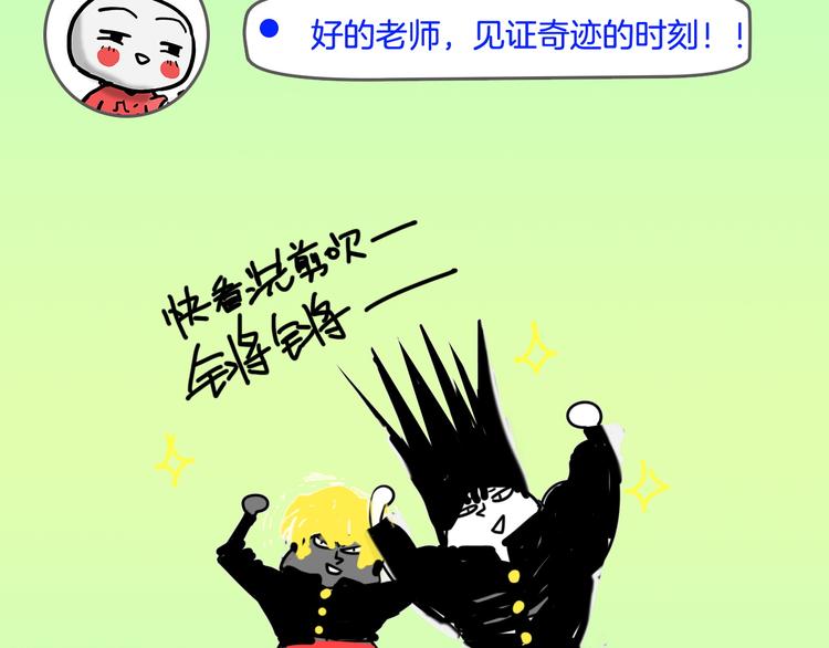 《主编的床》第30期黑圈白点 第50页