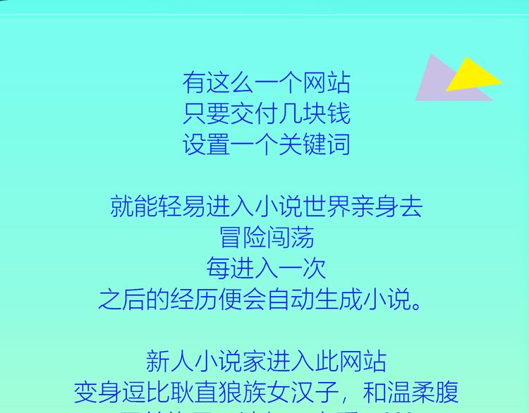 《主编的床》第30期黑圈白点 第8页