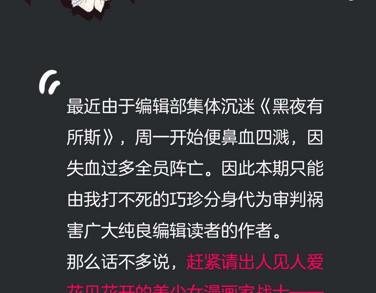 《主编的床》第31期 胡桃 第11页