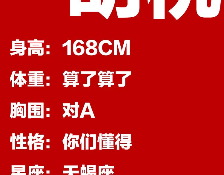 《主编的床》第31期 胡桃 第17页
