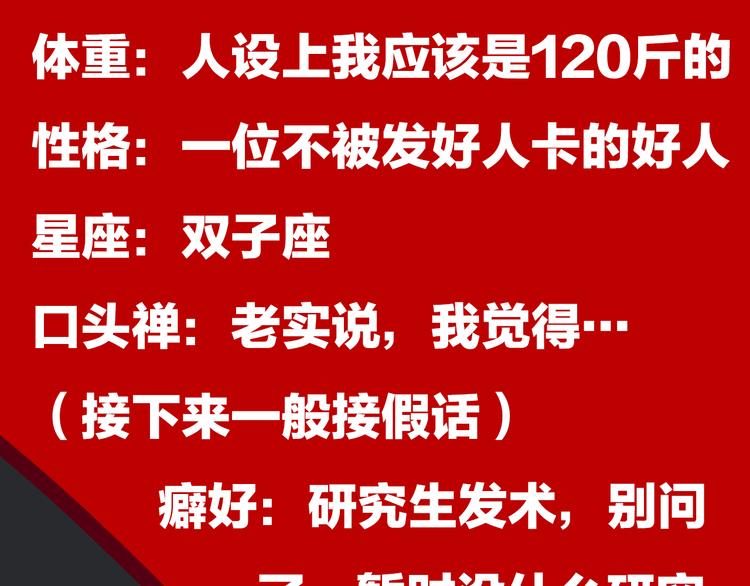 《主编的床》第31期 胡桃 第21页