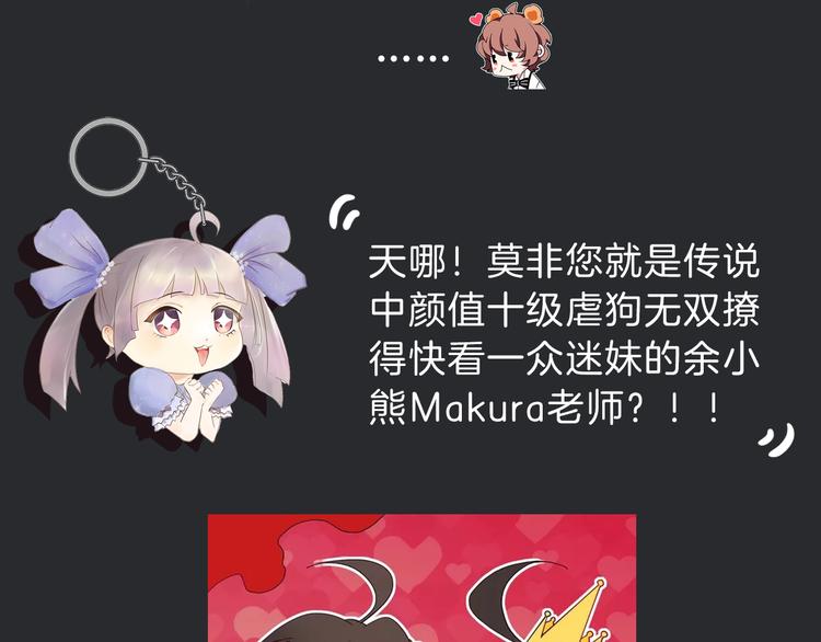 《主编的床》第31期 胡桃 第26页