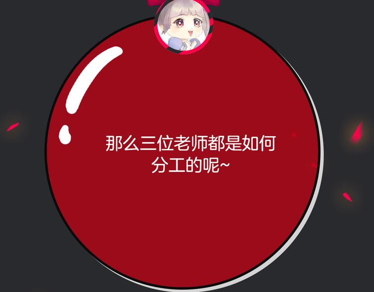 《主编的床》第31期 胡桃 第40页
