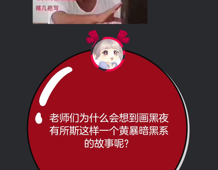 《主编的床》第31期 胡桃 第43页