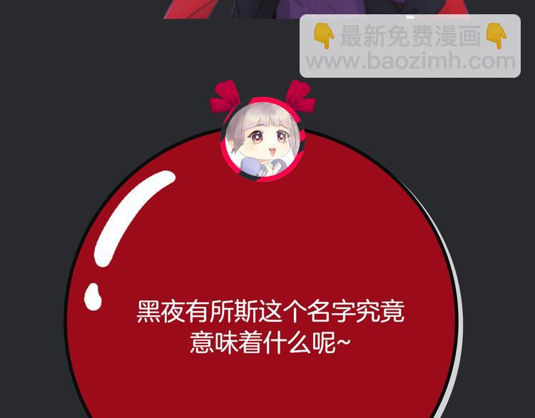 《主编的床》第31期 胡桃 第47页