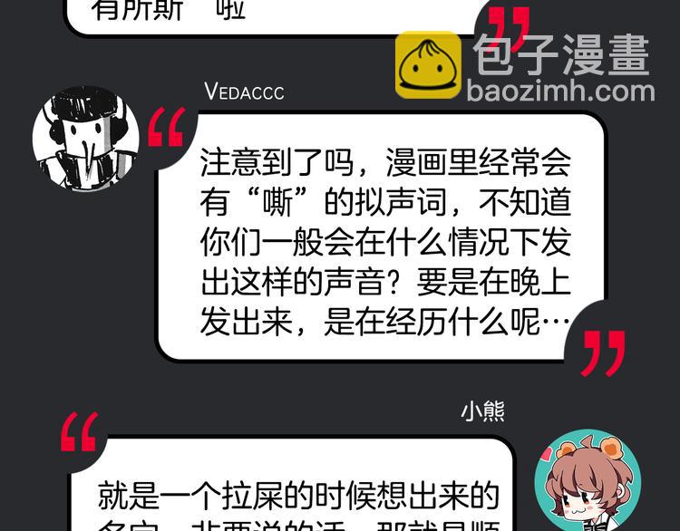 《主编的床》第31期 胡桃 第49页
