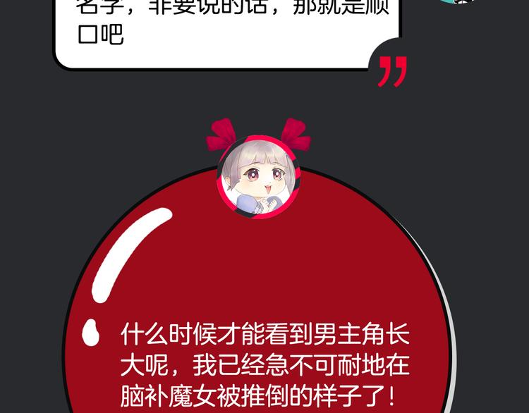 《主编的床》第31期 胡桃 第50页