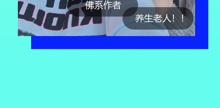 《主编的床》第30期黑圈白点 第12页