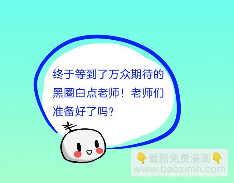 《主编的床》第30期黑圈白点 第13页