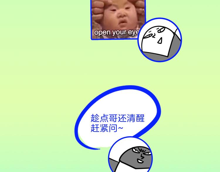 《主编的床》第30期黑圈白点 第15页