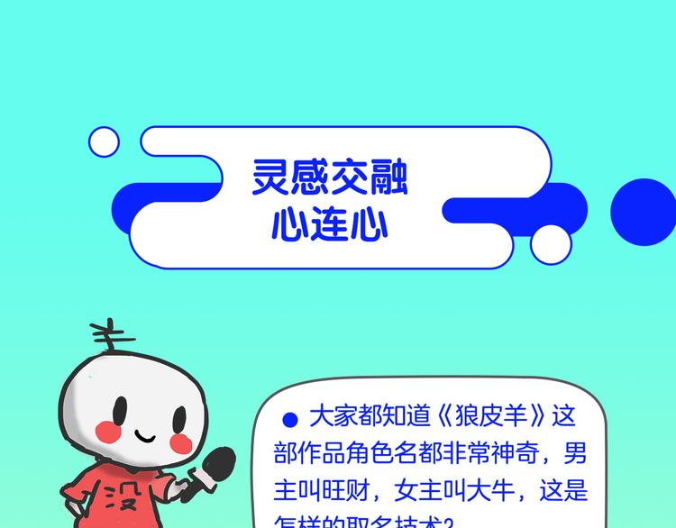 《主编的床》第30期黑圈白点 第17页