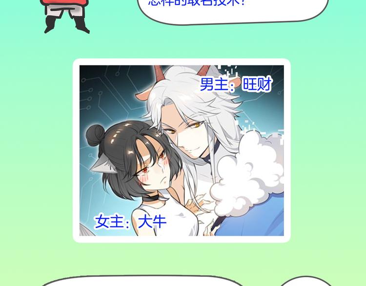 《主编的床》第30期黑圈白点 第18页