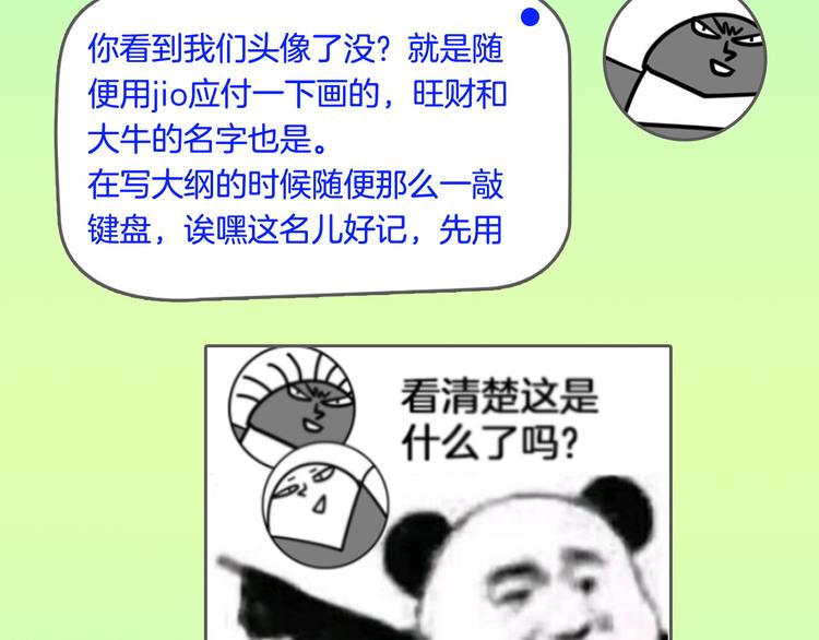 《主编的床》第30期黑圈白点 第19页