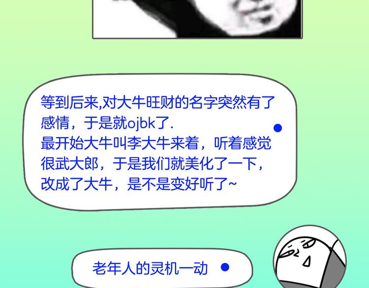 《主编的床》第30期黑圈白点 第20页