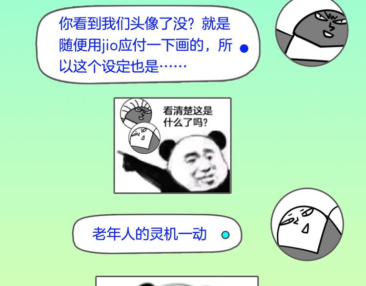 《主编的床》第30期黑圈白点 第23页