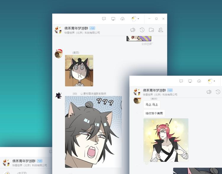 《主编的床》第30期黑圈白点 第2页