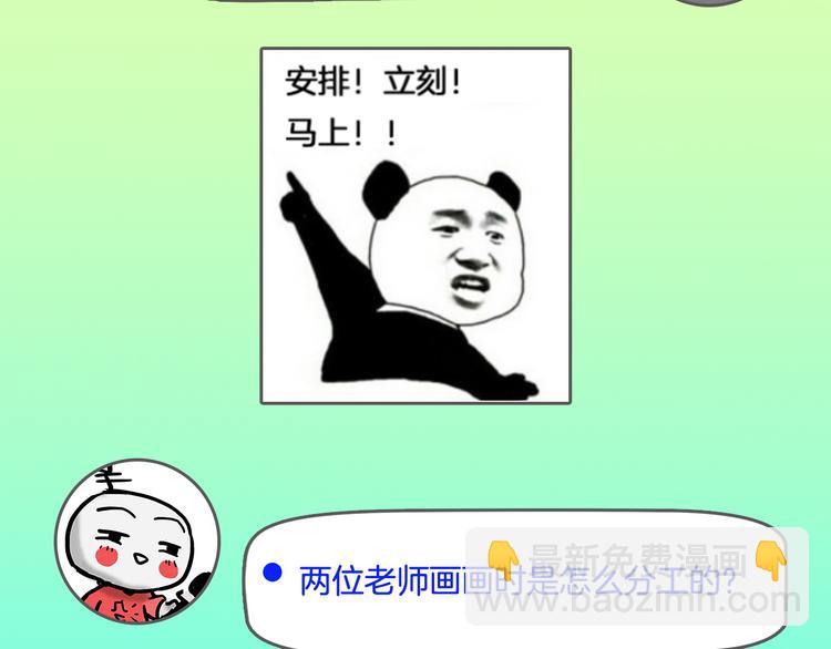《主编的床》第30期黑圈白点 第30页