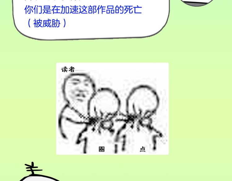 《主编的床》第30期黑圈白点 第34页