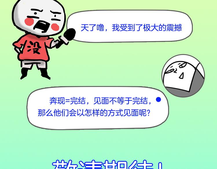 《主编的床》第30期黑圈白点 第35页