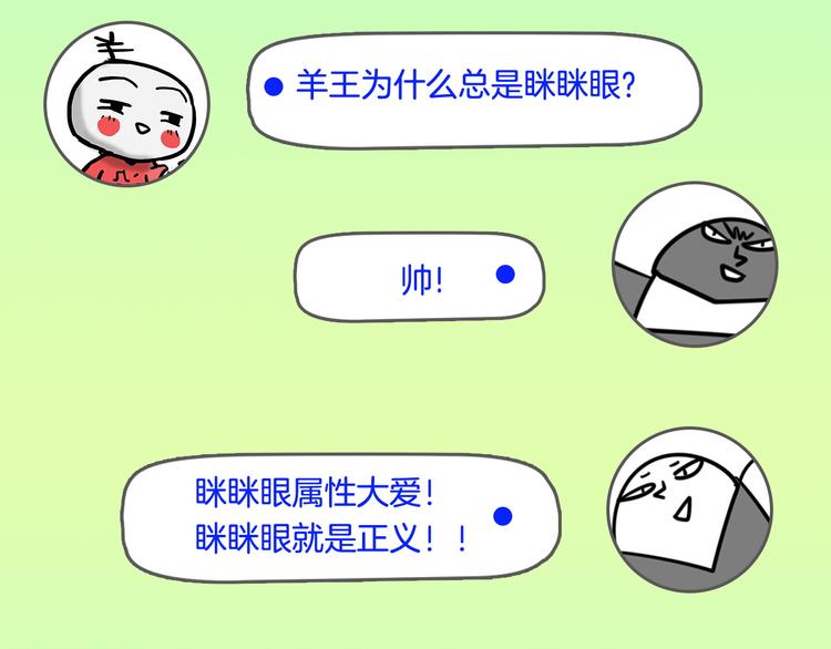 《主编的床》第30期黑圈白点 第39页