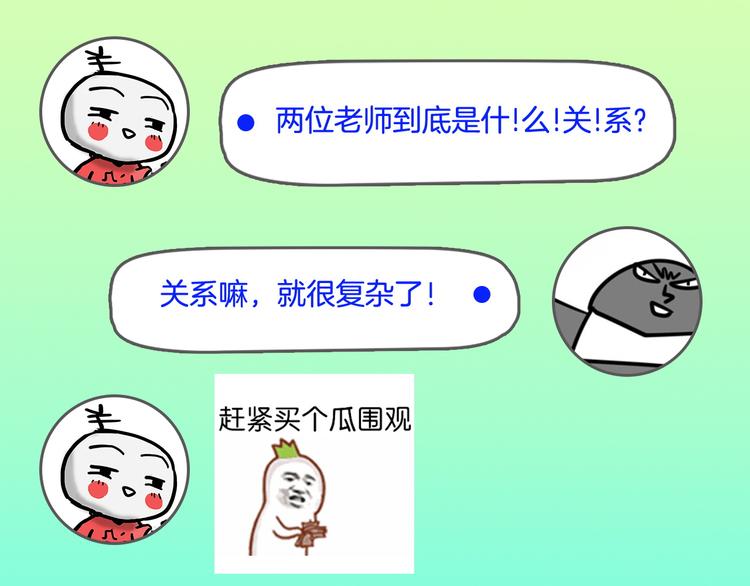 《主编的床》第30期黑圈白点 第40页