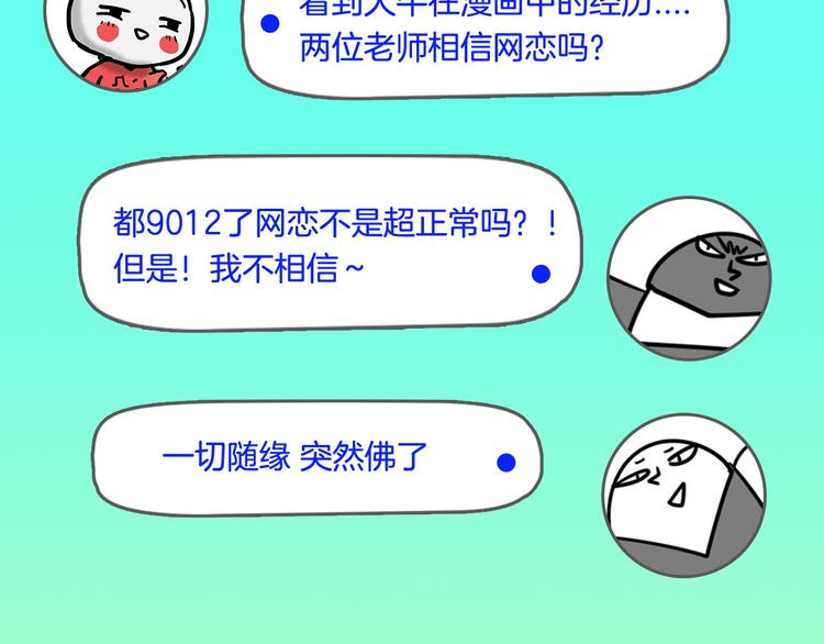 《主编的床》第30期黑圈白点 第42页