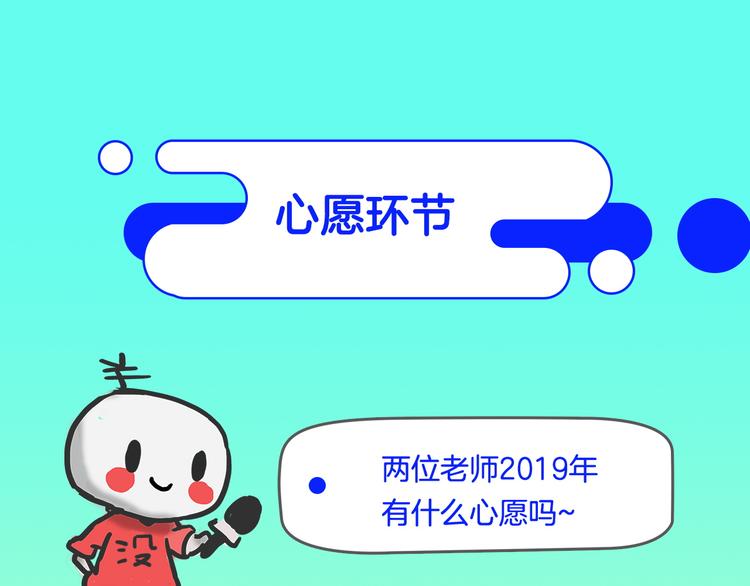 《主编的床》第30期黑圈白点 第48页