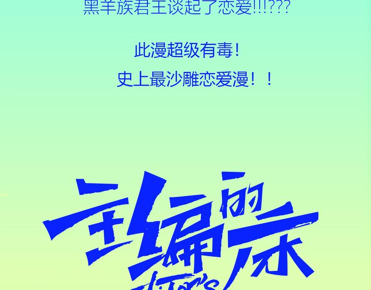 《主编的床》第30期黑圈白点 第9页