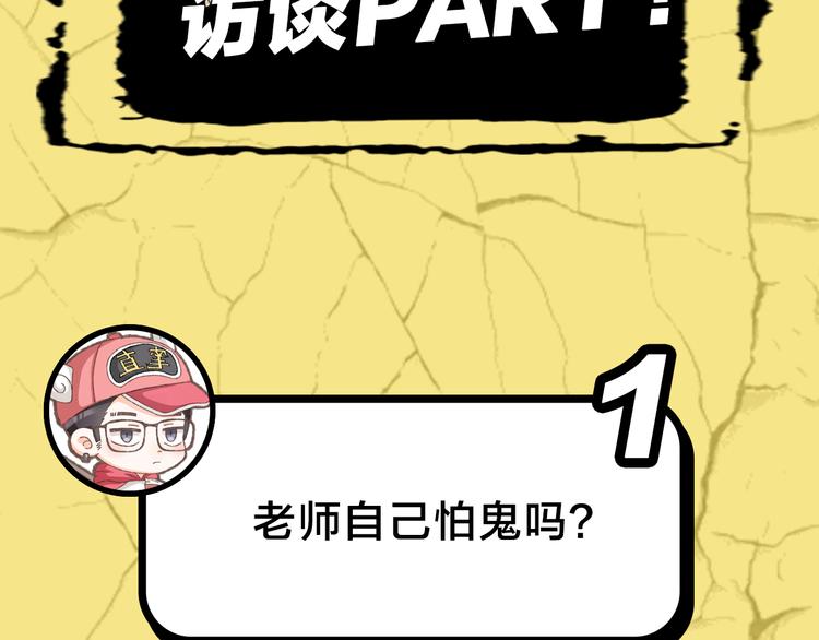 《主编的床》第29期 转轮手枪！ 第12页