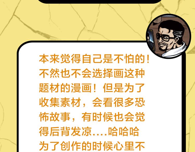 《主编的床》第29期 转轮手枪！ 第13页