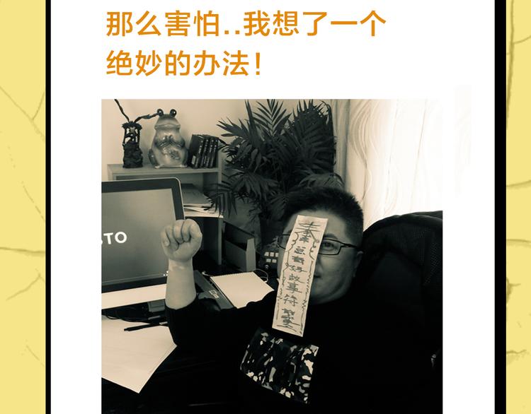 《主编的床》第29期 转轮手枪！ 第14页