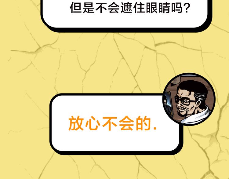 《主编的床》第29期 转轮手枪！ 第16页