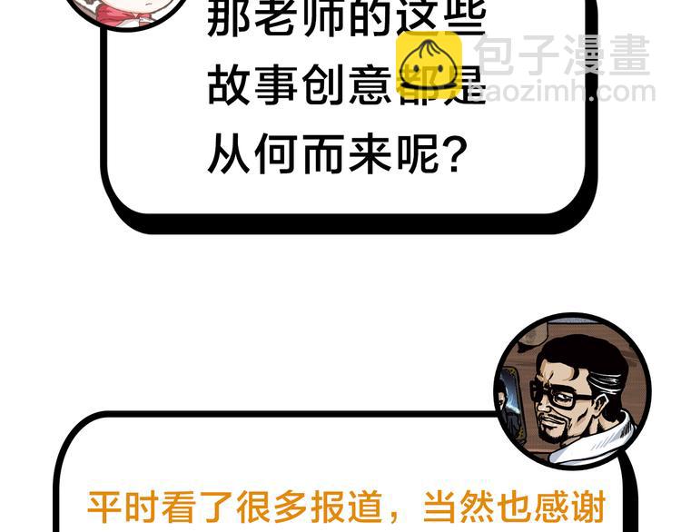 《主编的床》第29期 转轮手枪！ 第18页