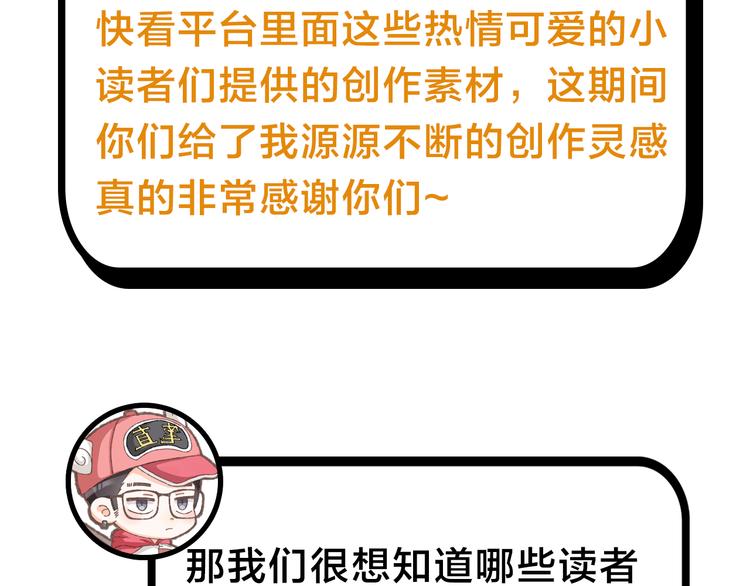 《主编的床》第29期 转轮手枪！ 第19页