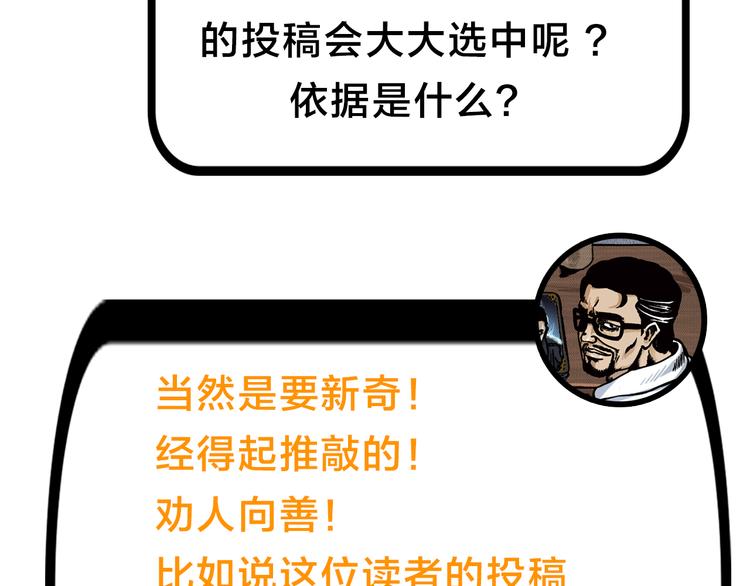 《主编的床》第29期 转轮手枪！ 第20页