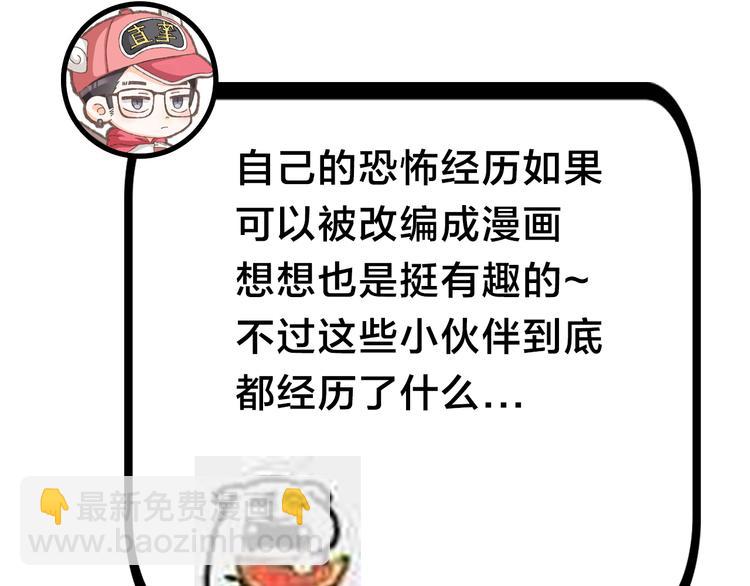 《主编的床》第29期 转轮手枪！ 第23页