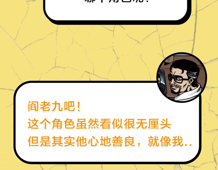 《主编的床》第29期 转轮手枪！ 第26页