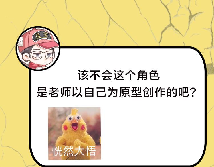 《主编的床》第29期 转轮手枪！ 第27页